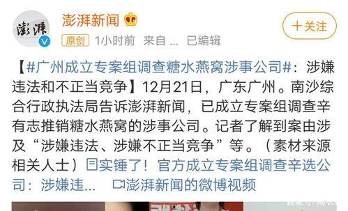 深圳娱乐爆料事件最新,最新事件揭秘，真相背后引热议